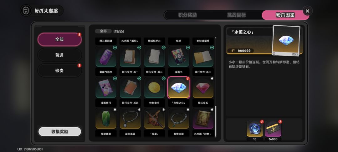 美美得吃! 1