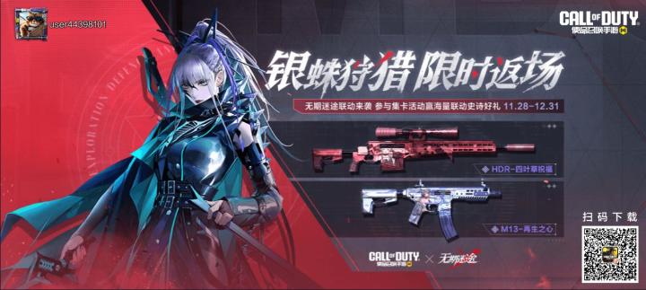 #使命召唤手游截图