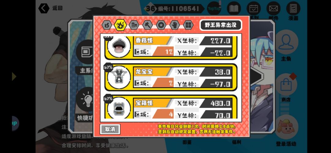 今日野王&强化石 4