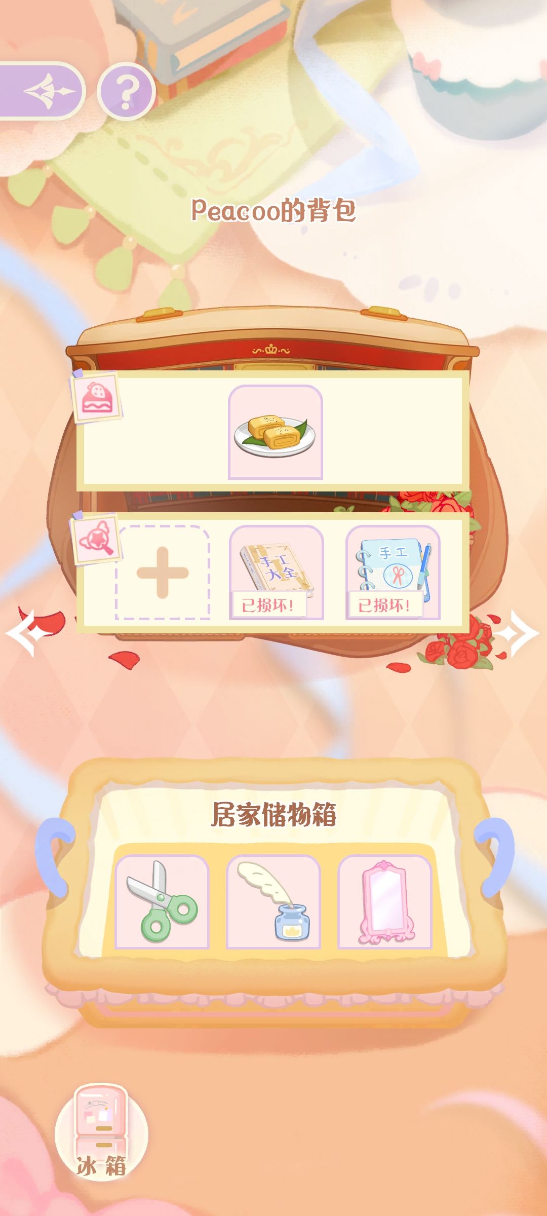 俩都坏了,pea崽崽料理会做什么呢 1