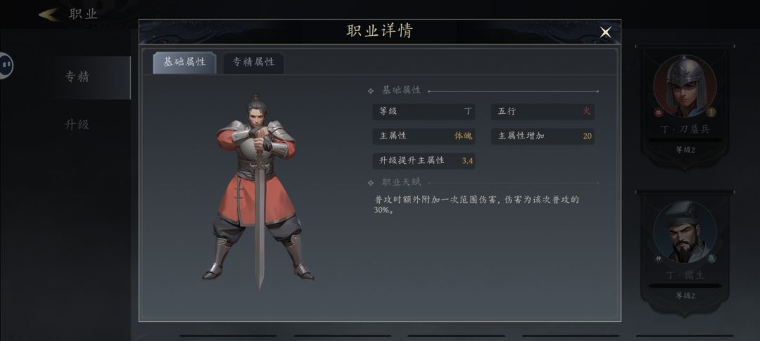 进阶体魄召唤流 2