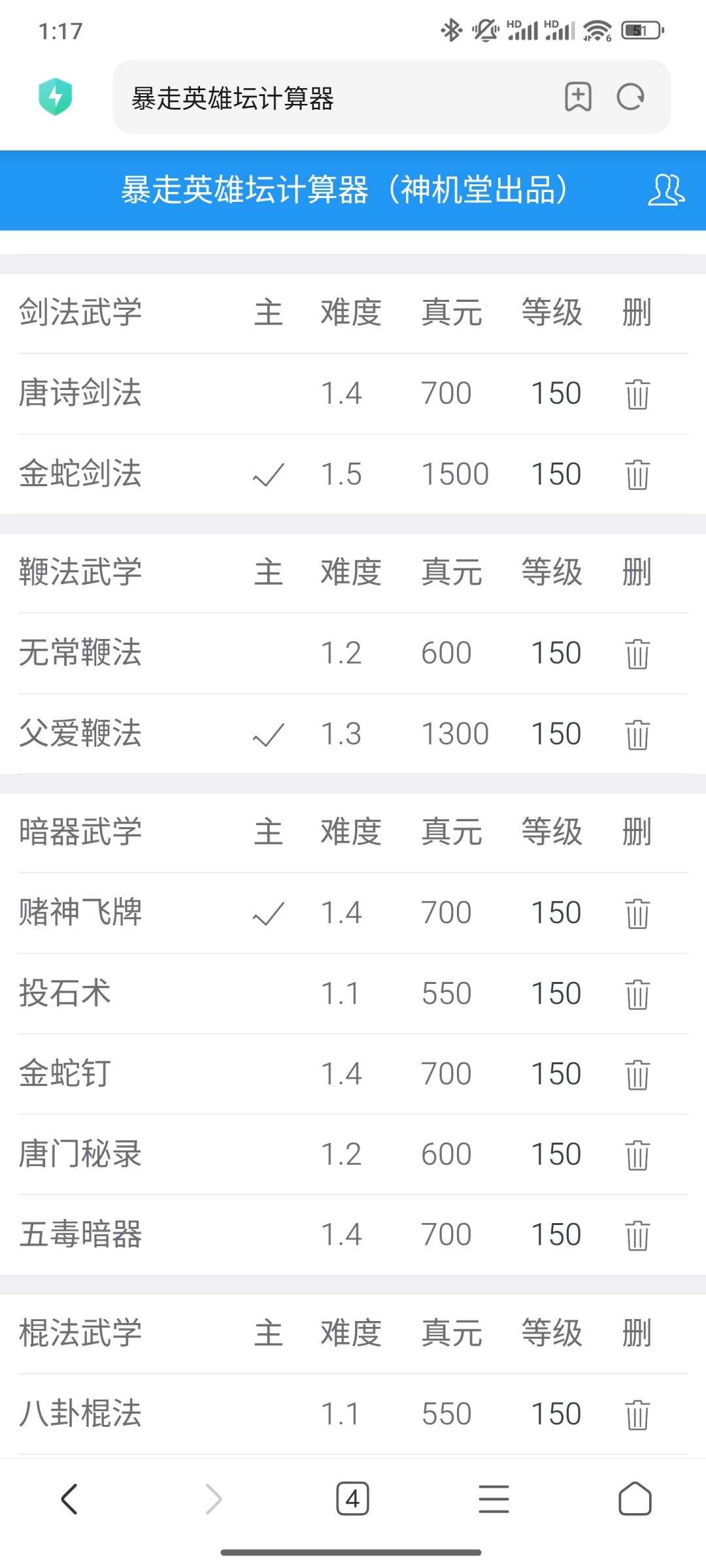 问一下，五毒一轮玩什么最舒服啊 6