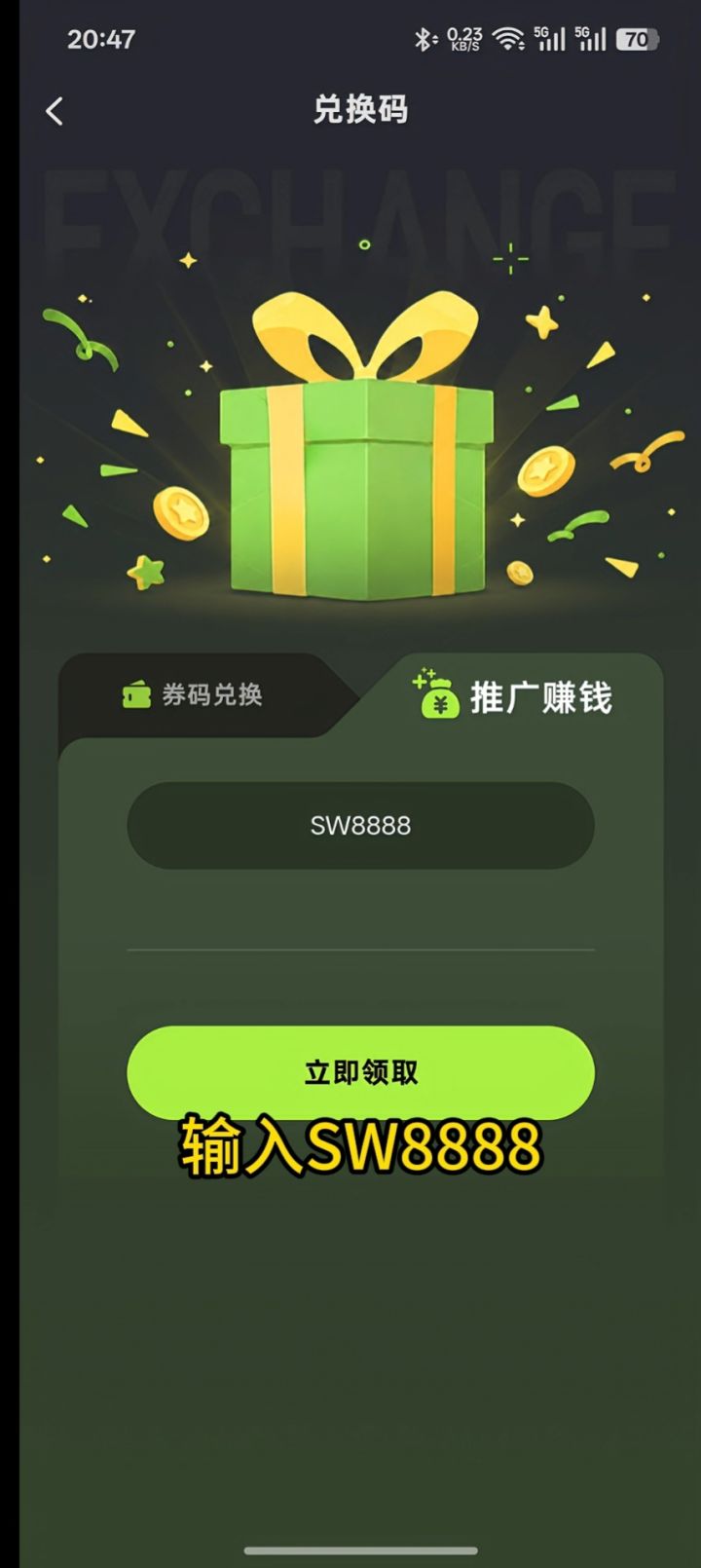 顺网云电脑推广码怎么获取与使用?手机端+PC端图文完整教程截图