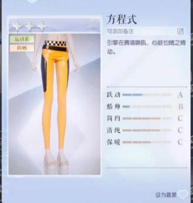 丑衣服爆改ing…… 1