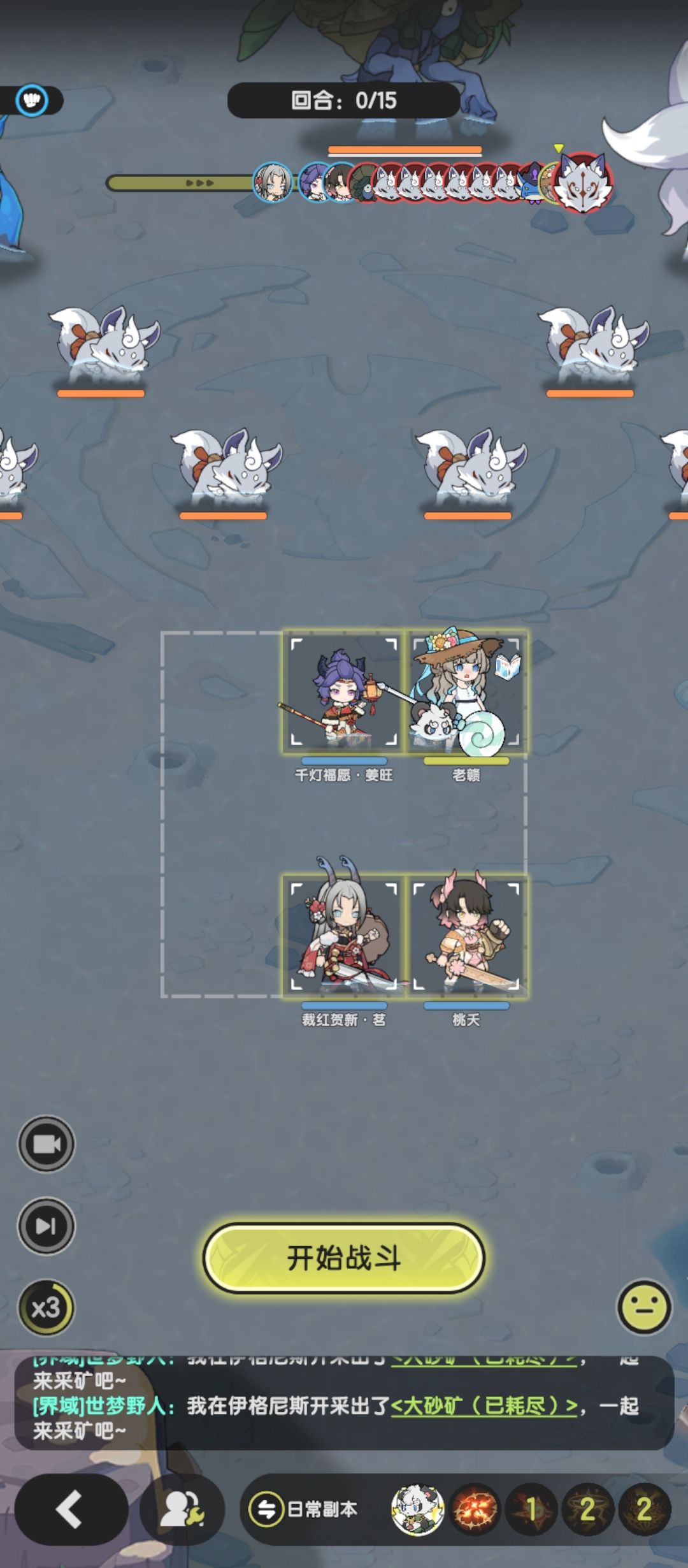 7转术士羁绊冒险泽之国3-7参考 2