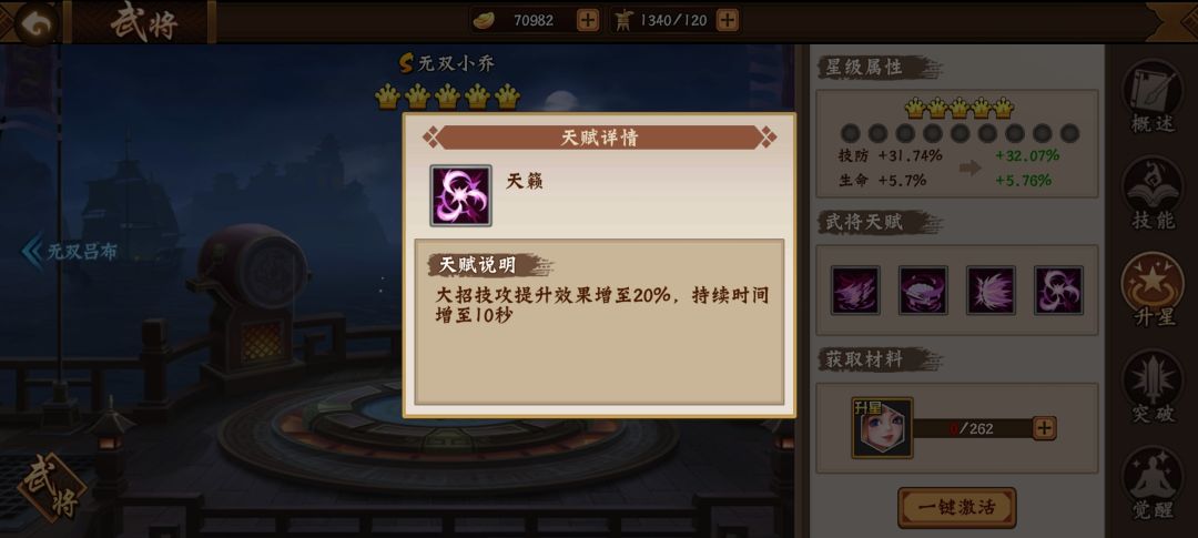 三国攻略｜关于武将的实战分析2截图