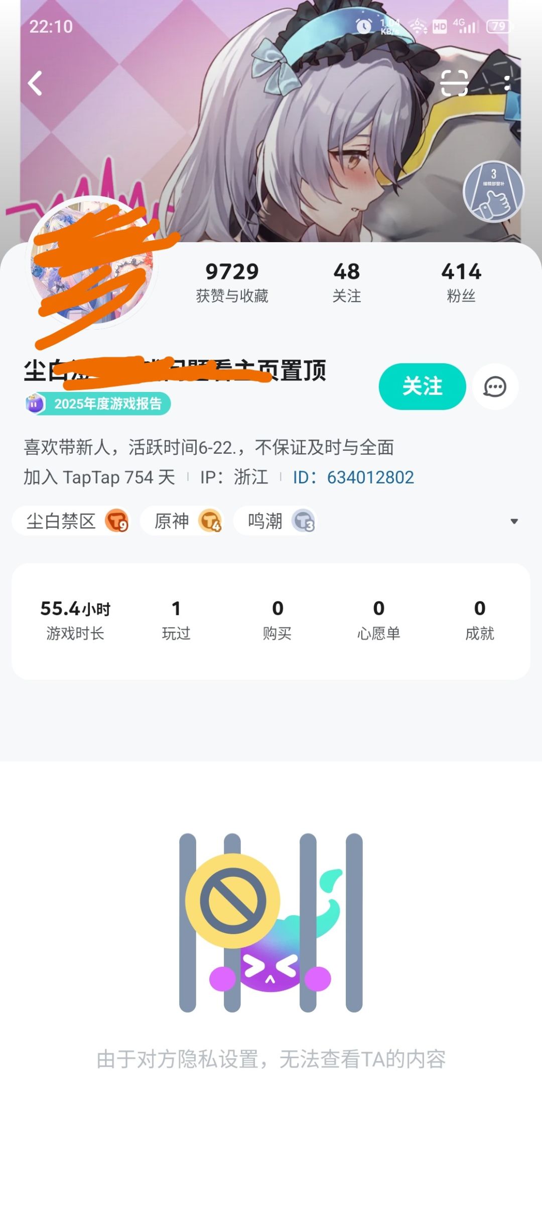 原来你捂嘴的方式就是拉黑截图