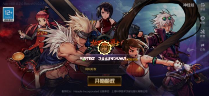 游戏非常好玩,除了进不去之外一点问题都没截图