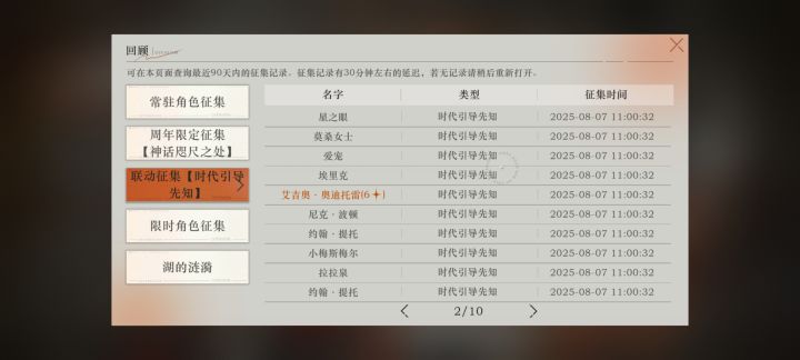 100抽2塑艾吉奥,附赠虚构集截图