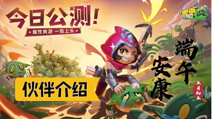 【有点怪的地下城】选择好的伙伴，游戏玩法事半功倍！截图