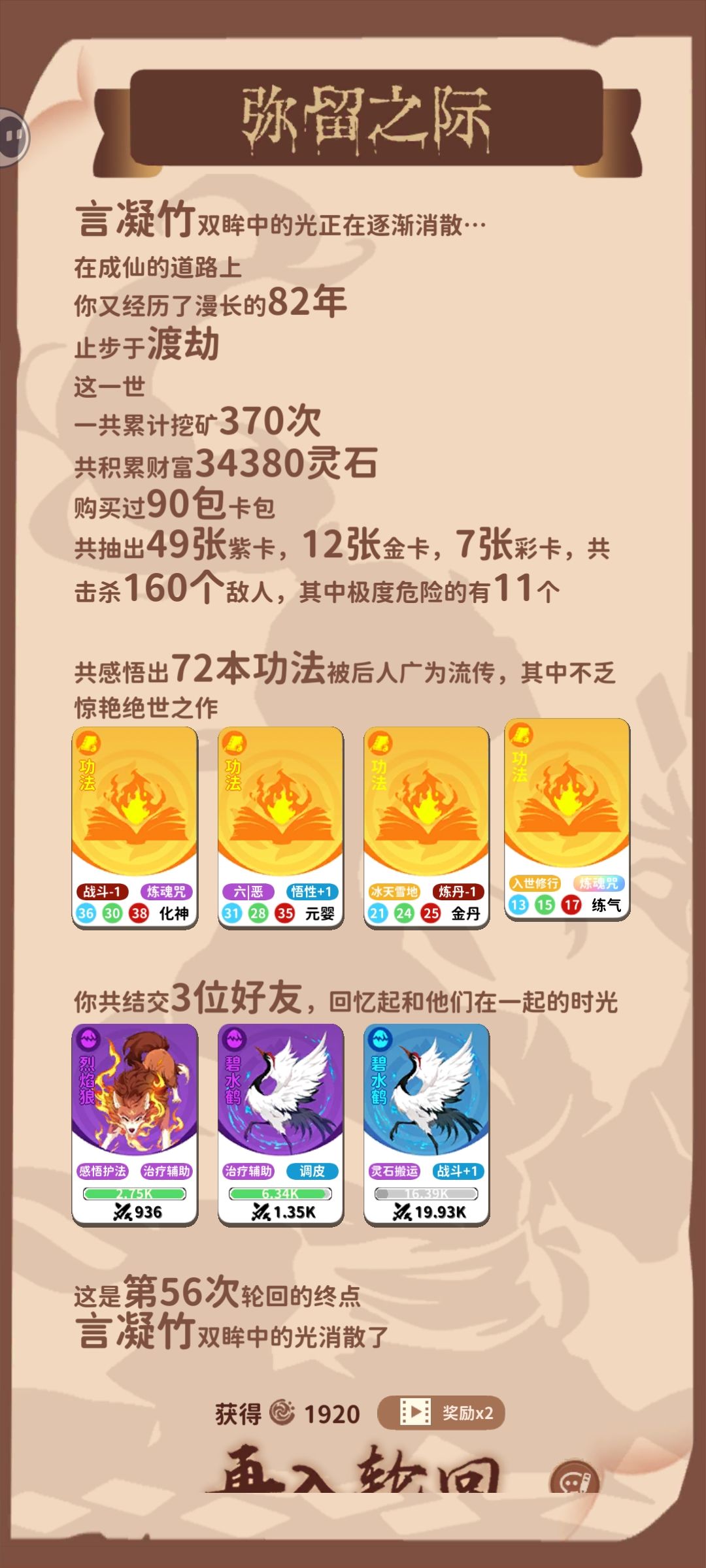 万魂幡太耗时间了 1