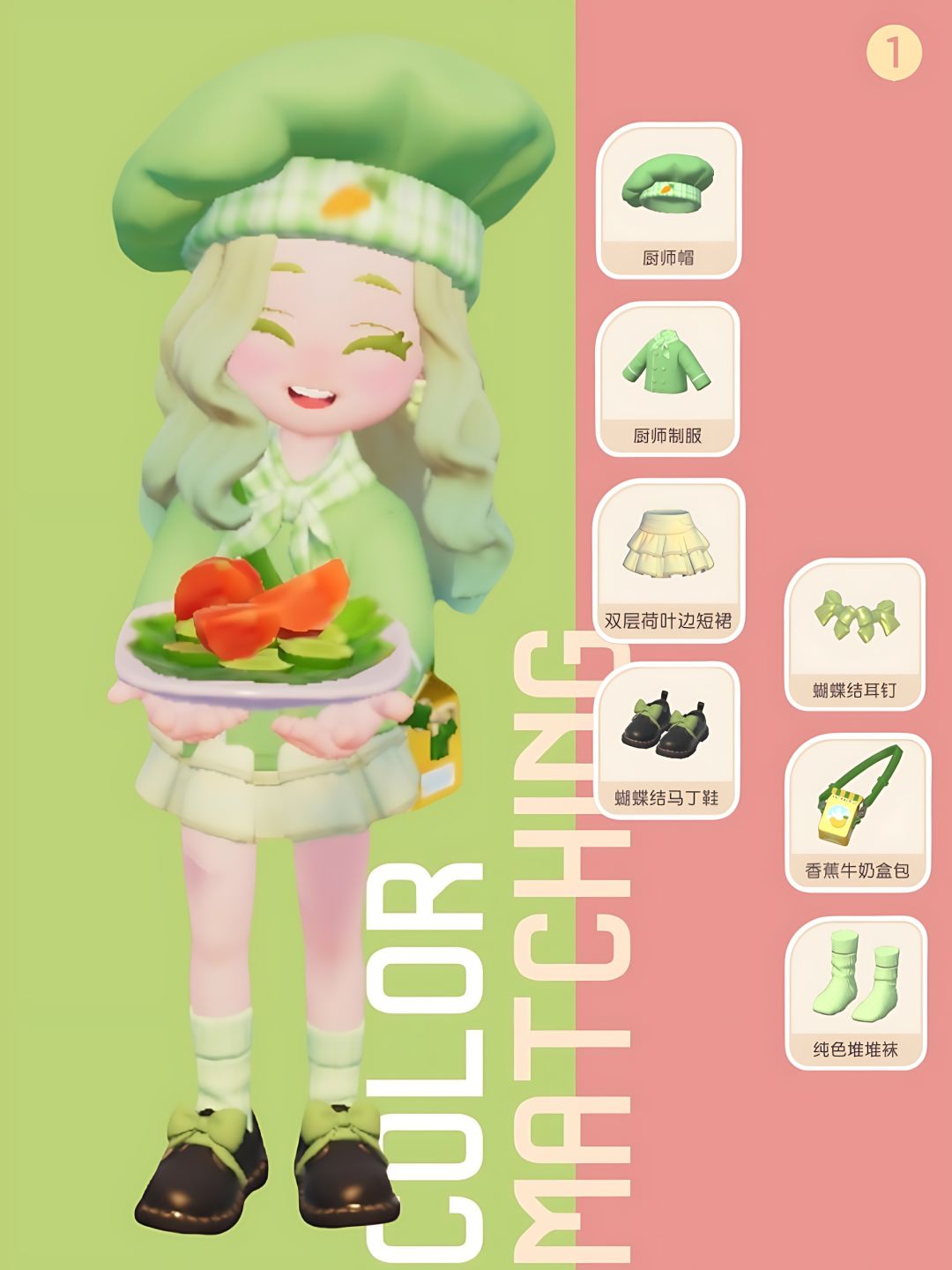 心动小镇|厨娘穿搭👩🏻🍳 2