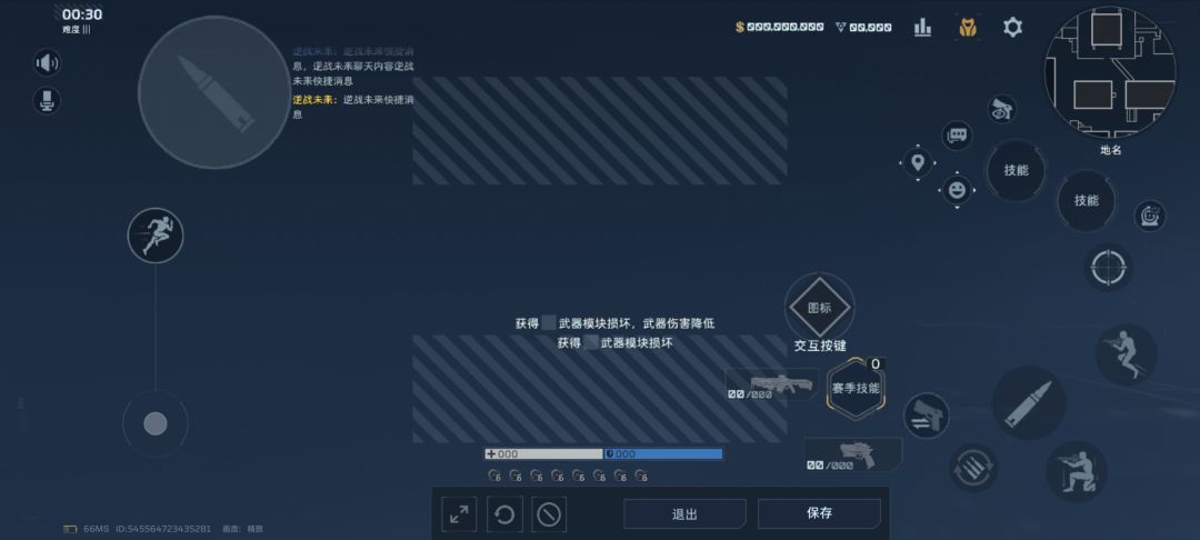 手游个人三指键位分享 3