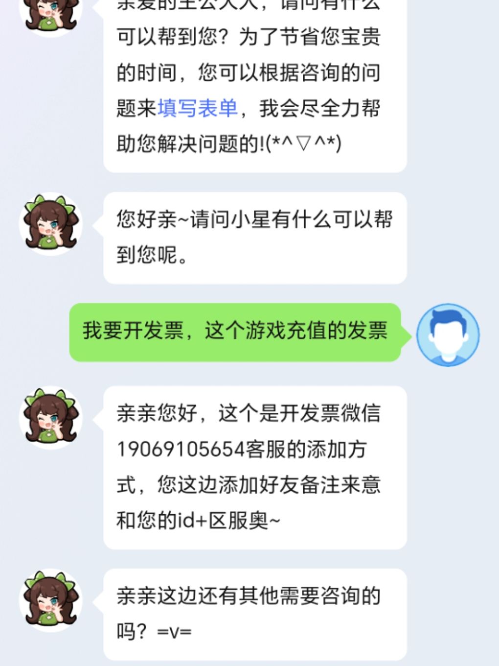 验证迟迟不通过,是不给开发票吗? 3