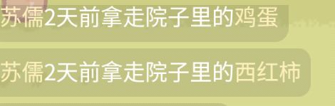 不要脸的偷菜贼 2