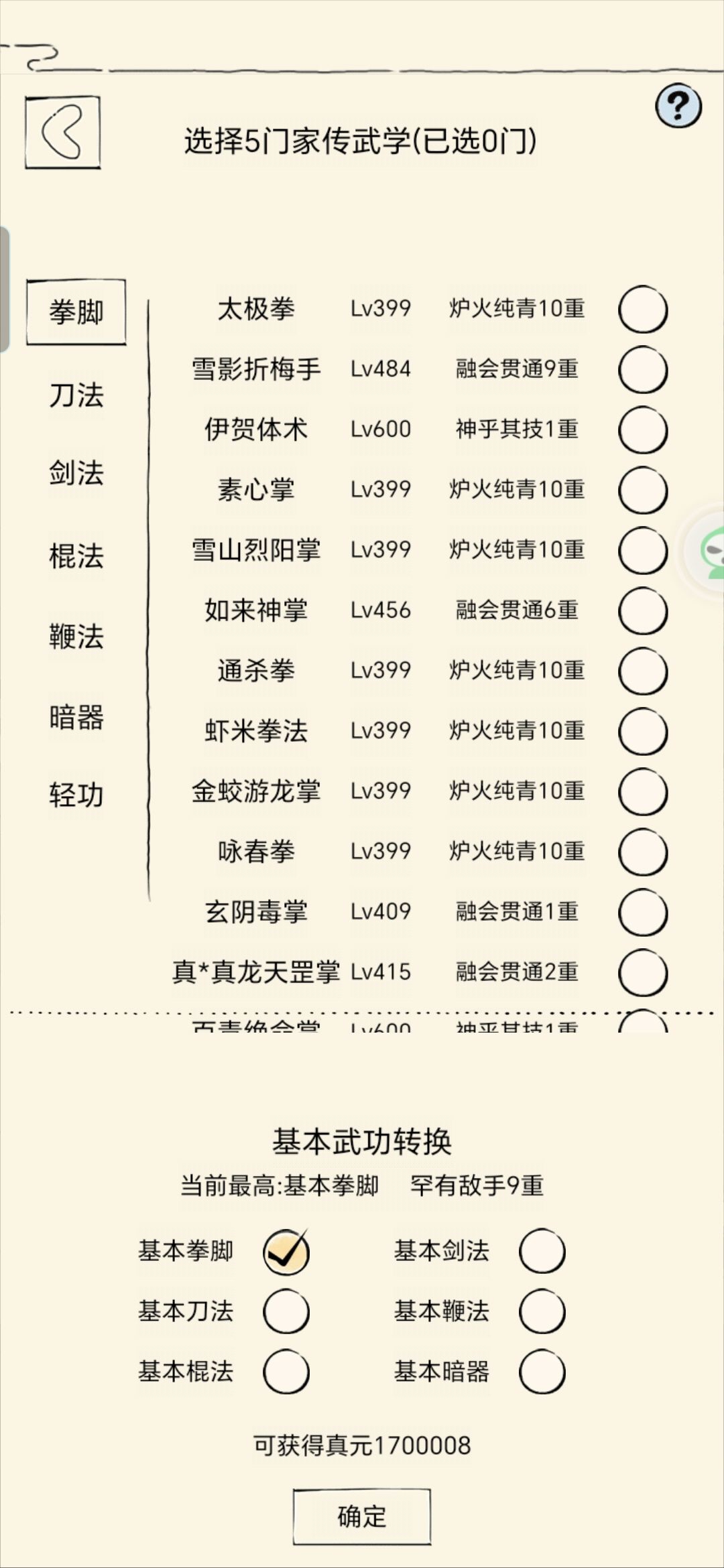 真元纪念 1