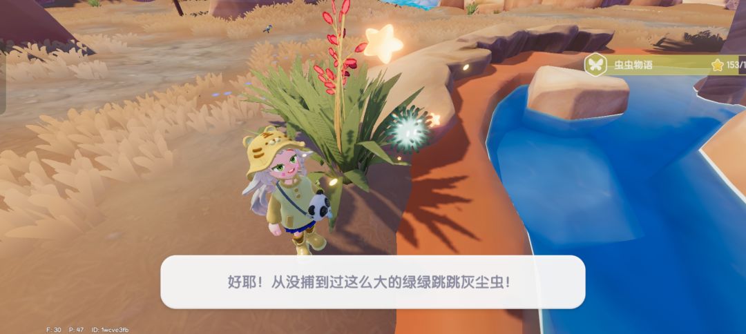 新潮流季真好玩 6