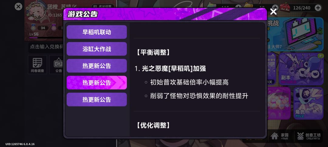 当前盲盒派对卡池联动角色对比(加更篇) 2