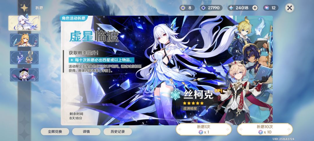 新手攒原石的第五十六天 1