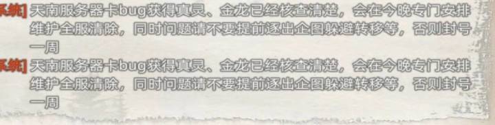 bug处理这块，公平还真公平截图