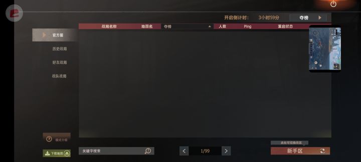 为啥子没有服了截图