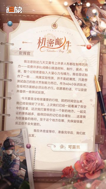 【邮件赠礼】可露凯的邀约