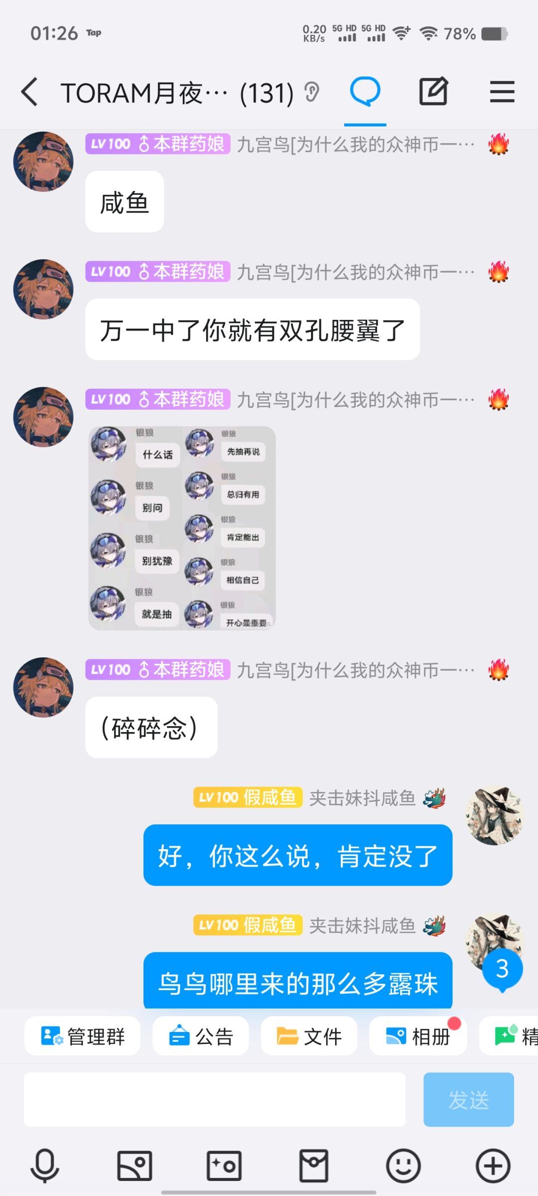 你们怎么知道我今天出了追2 2