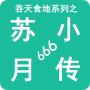 【方天戟】升品所需材料一览表攻略截图