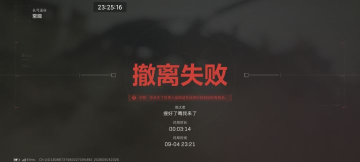 给和渔夫对话的人贴C4截图