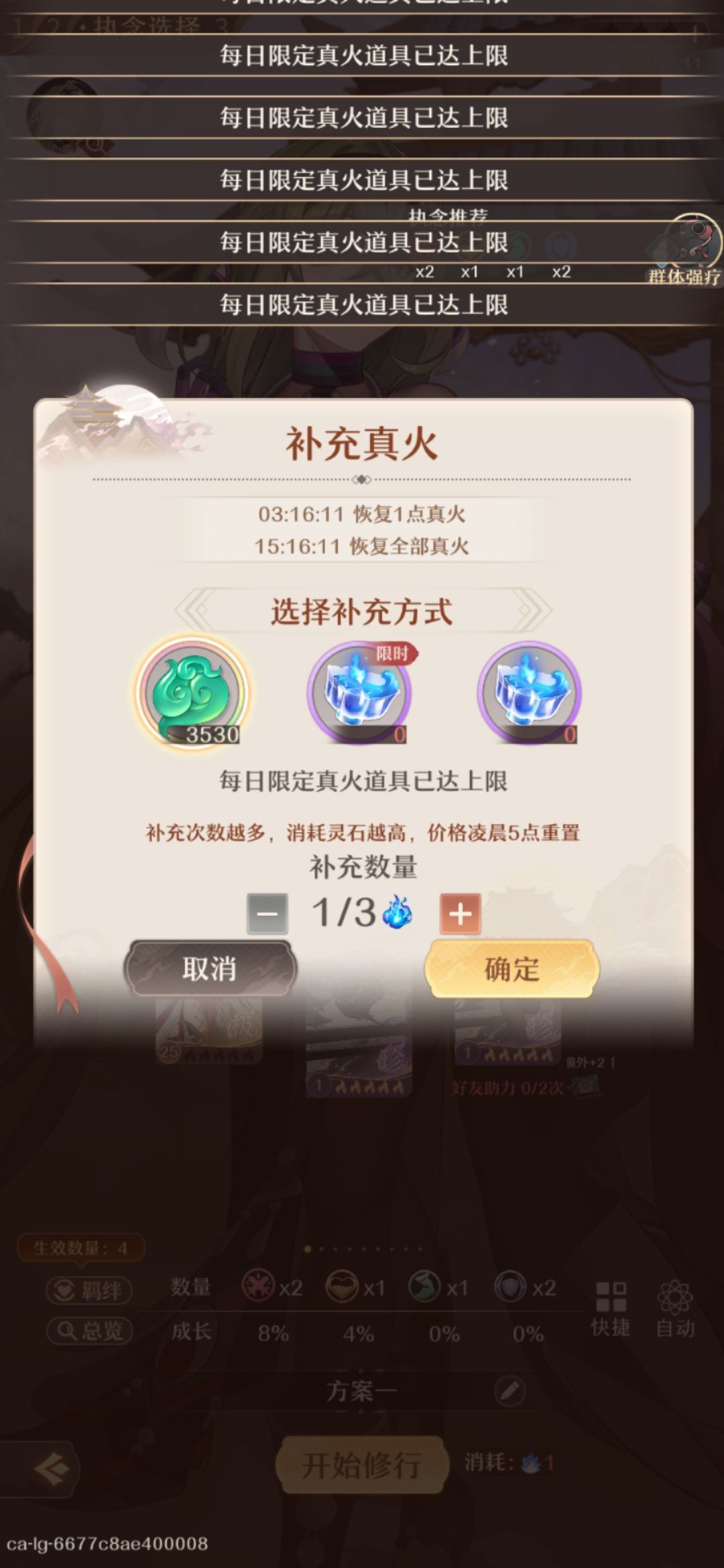 今日份战果,没体力了,啊啊啊! 3