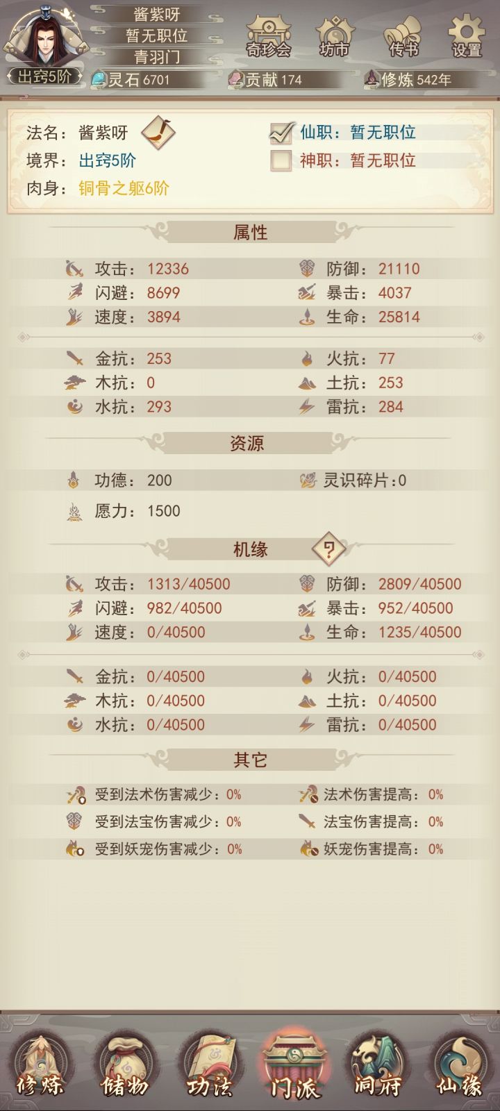 新人求教。。。截图