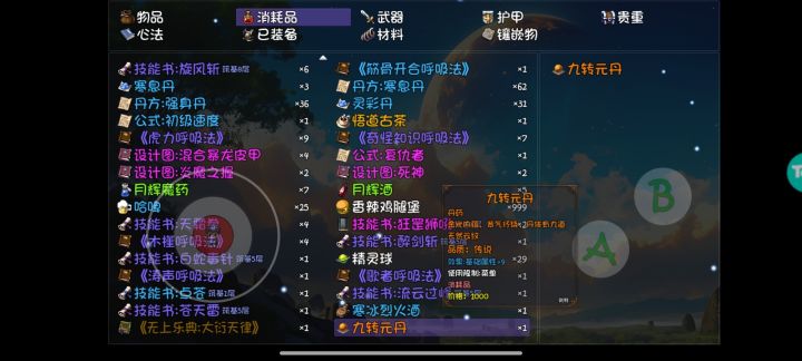 巨象岛隐藏地图截图
