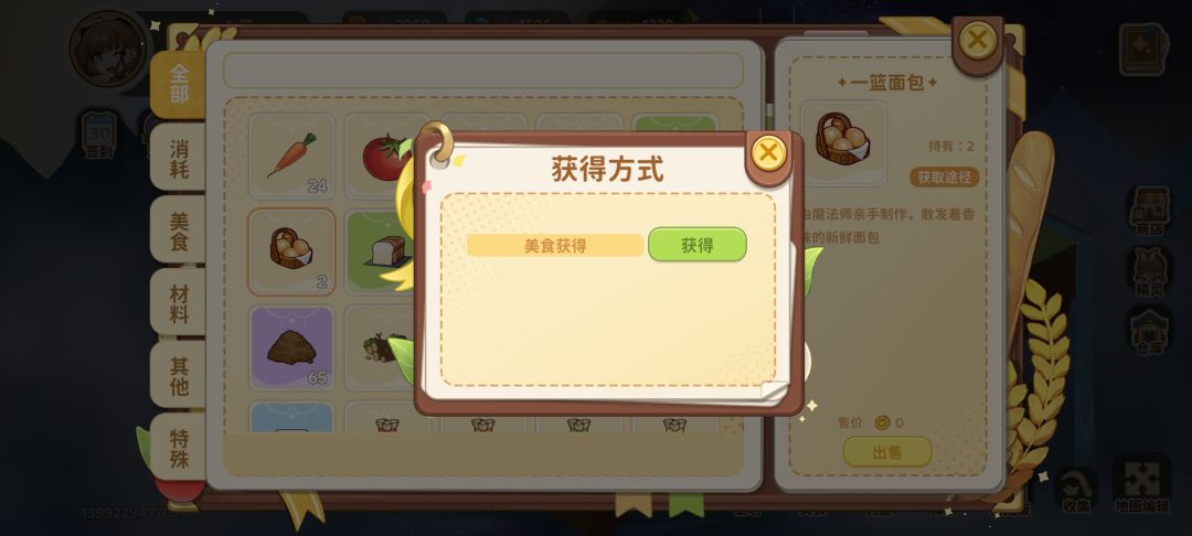 配方不显示 2