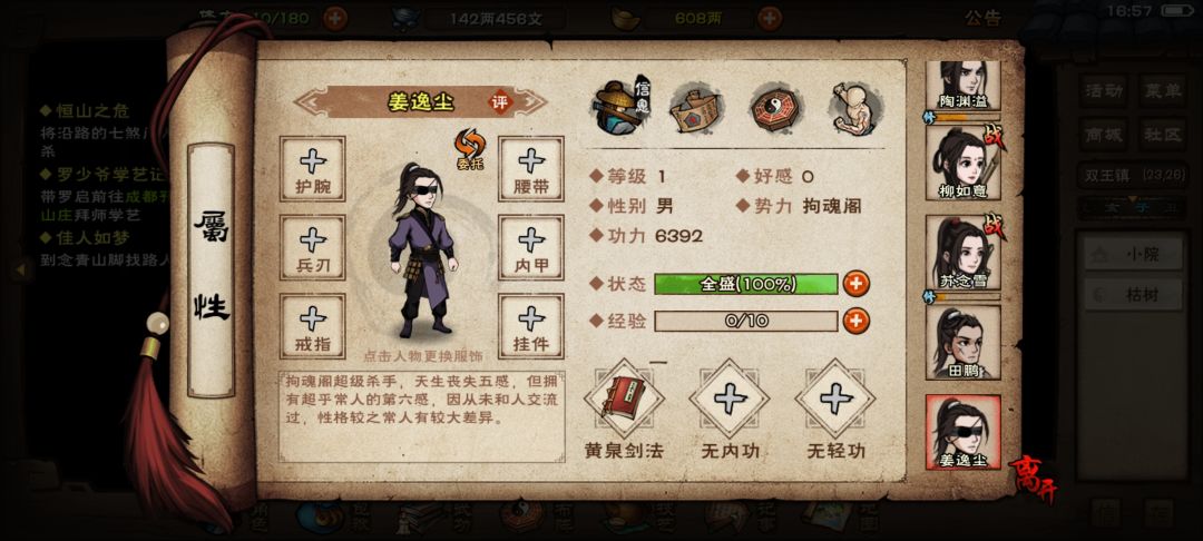 拿到瞎子了,要把苏妹妹换了吗? 1