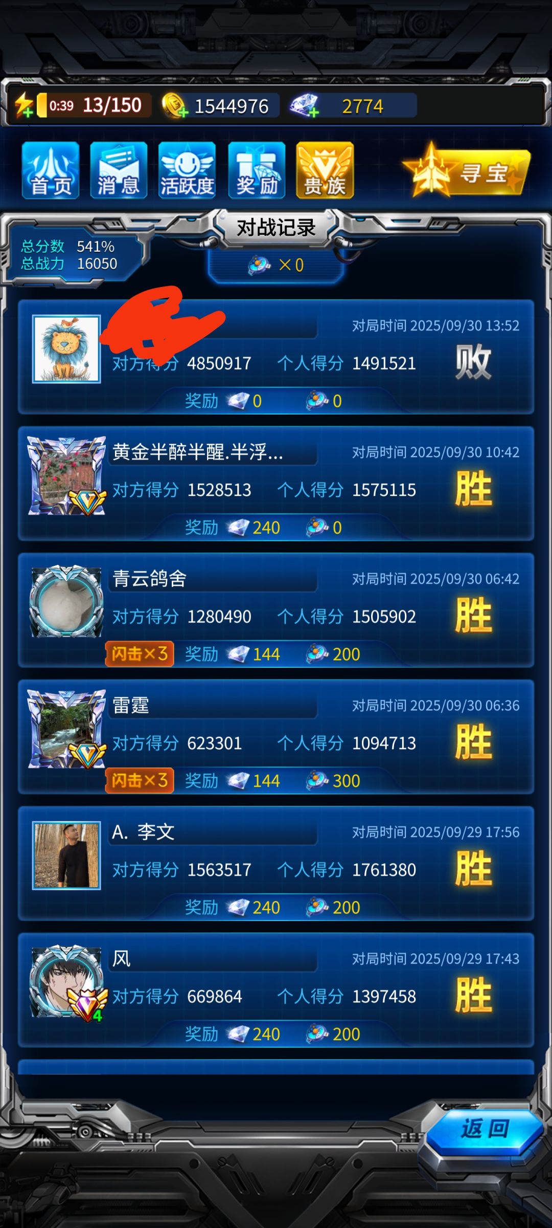你们帮我看一看这个是不是外挂? 1
