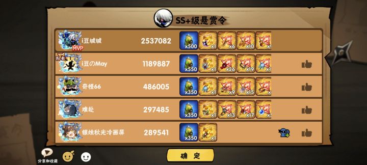 四区帮打ss+,不打逆袭截图