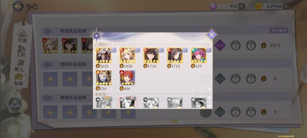 角色消失 2