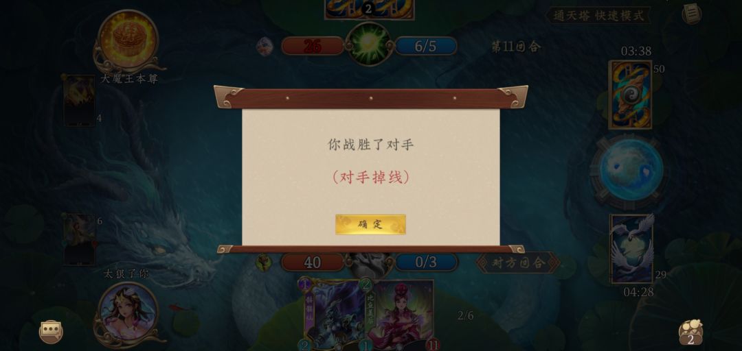 快速模式避雷 1