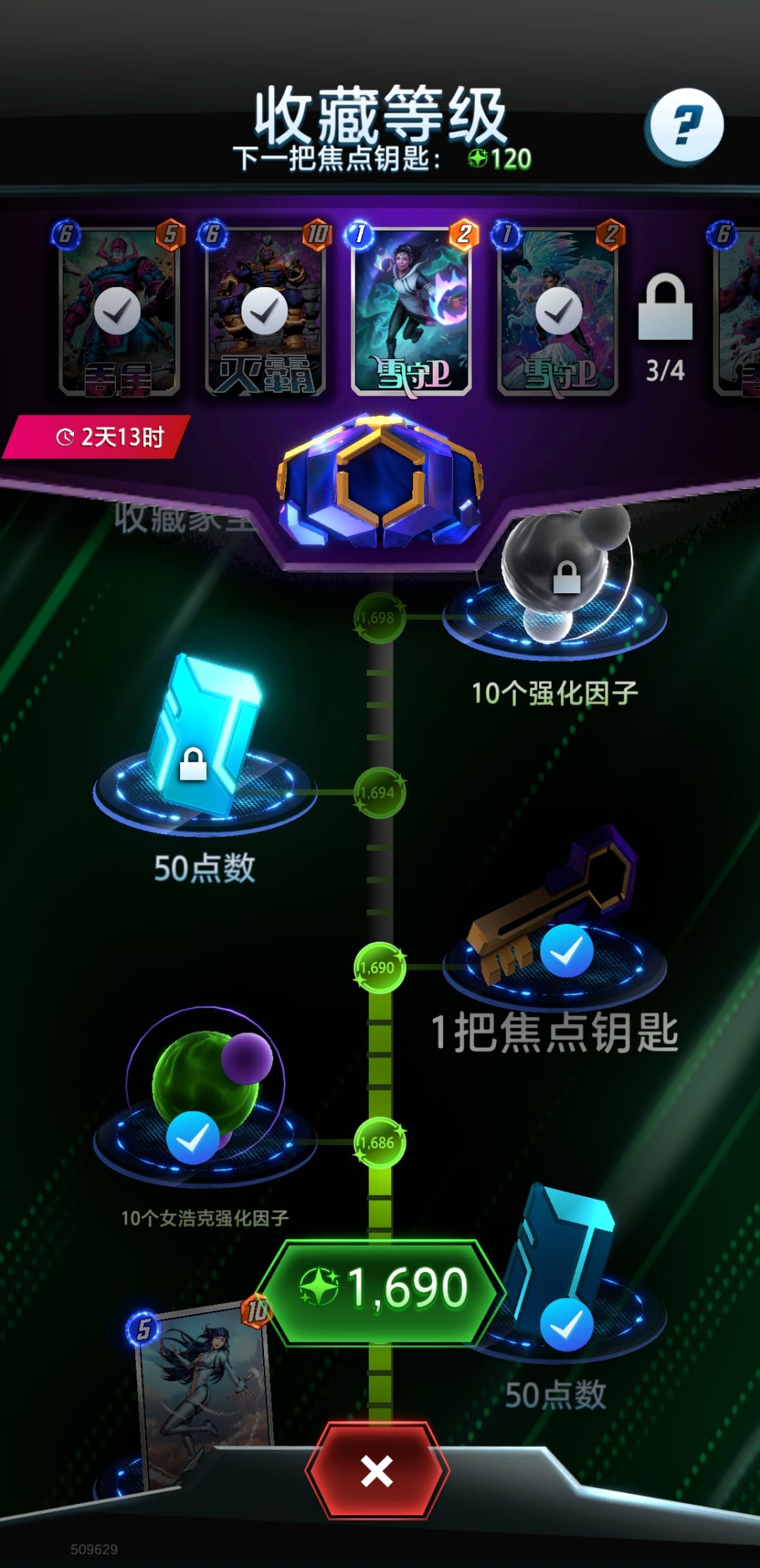 诗人握持 1