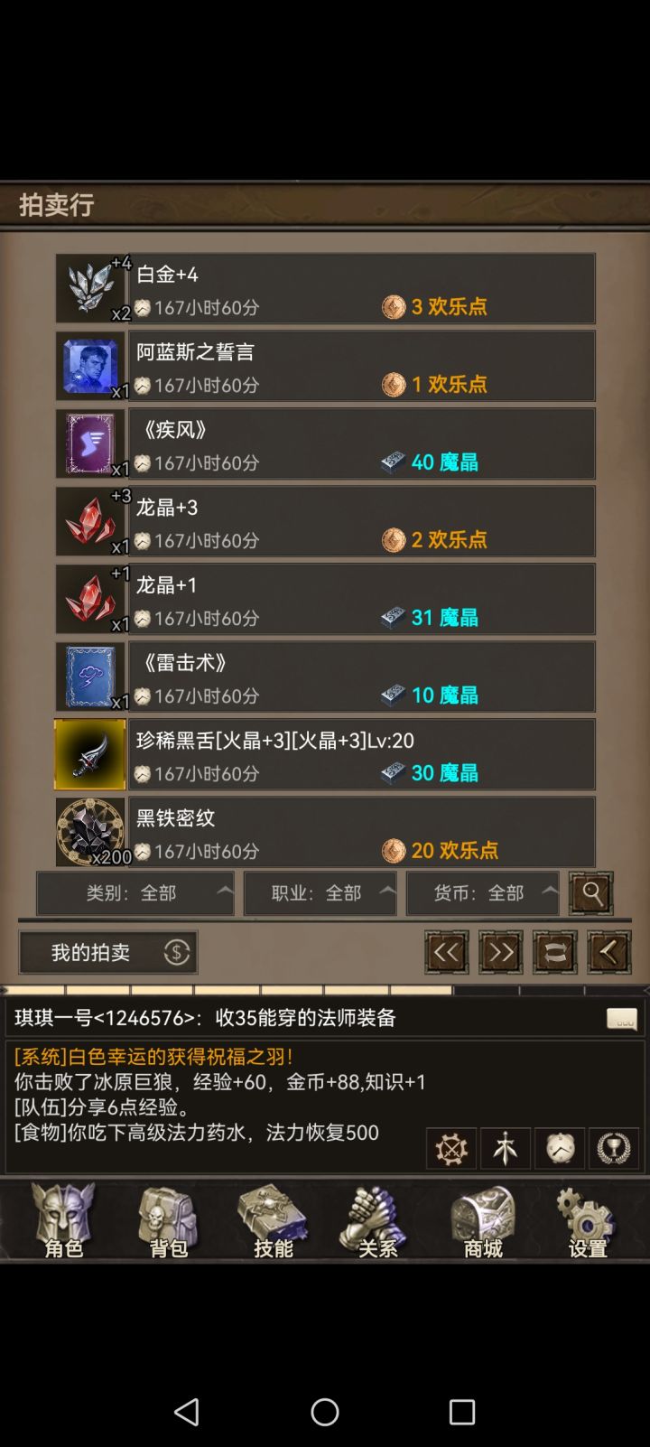 《圣垣》截图