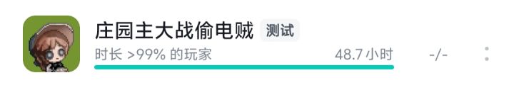 上学好累，淡游休息一会截图