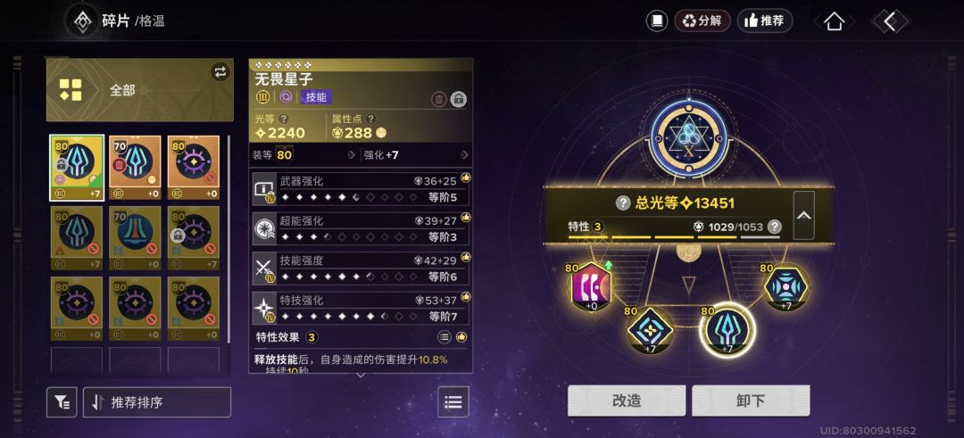 一拳百万,我直接化身一拳超人 3
