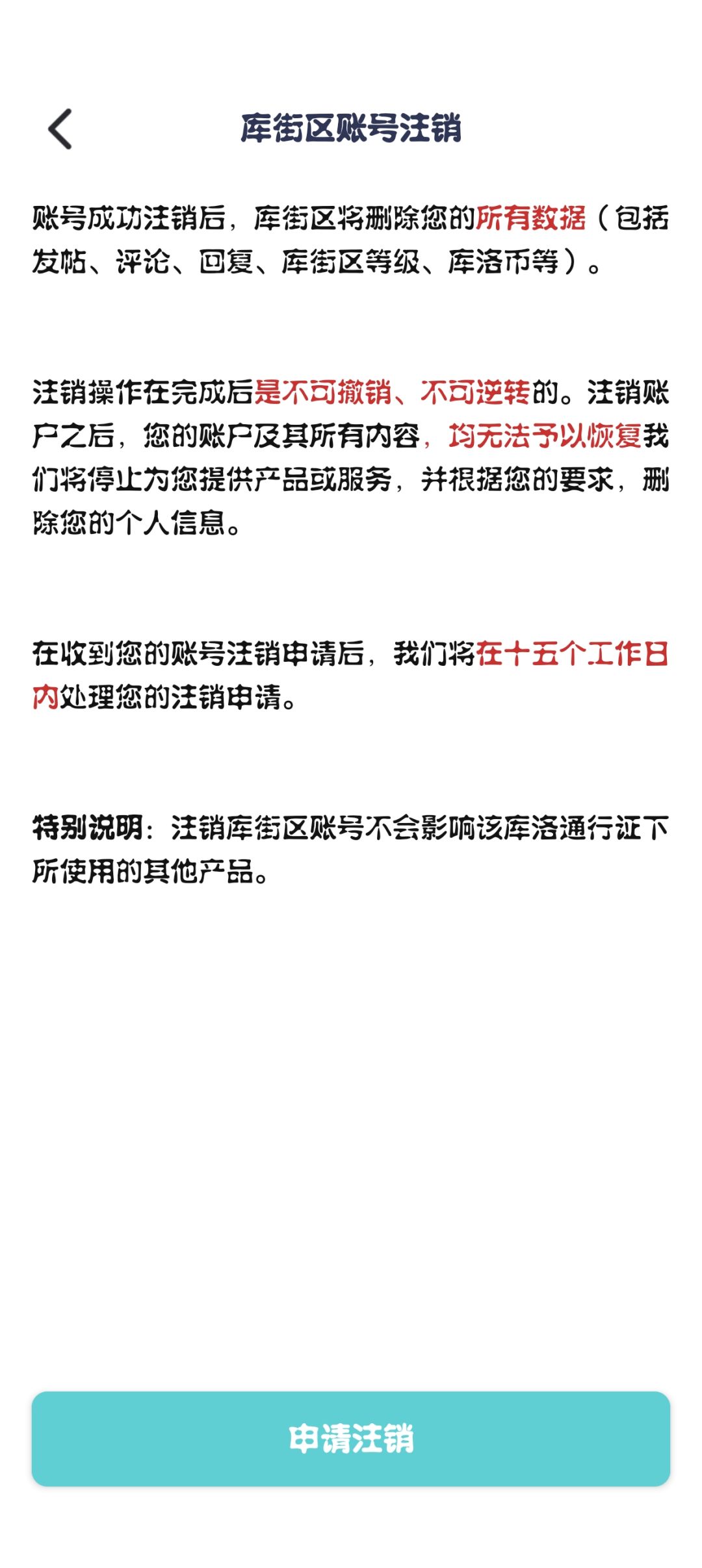库洛游戏通行证 2