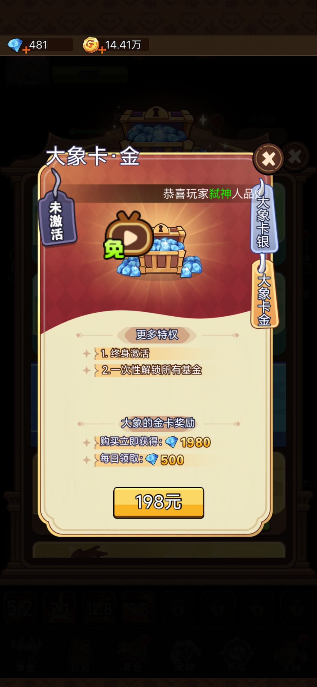 萌新攻略,求点赞👍🏻 9