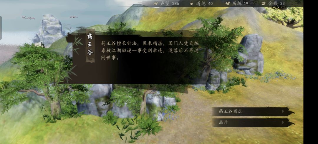 谷之雨的四技能怎么开? 2