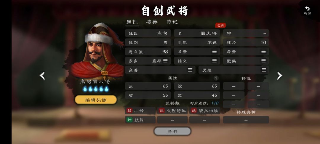 剧本5.0 7