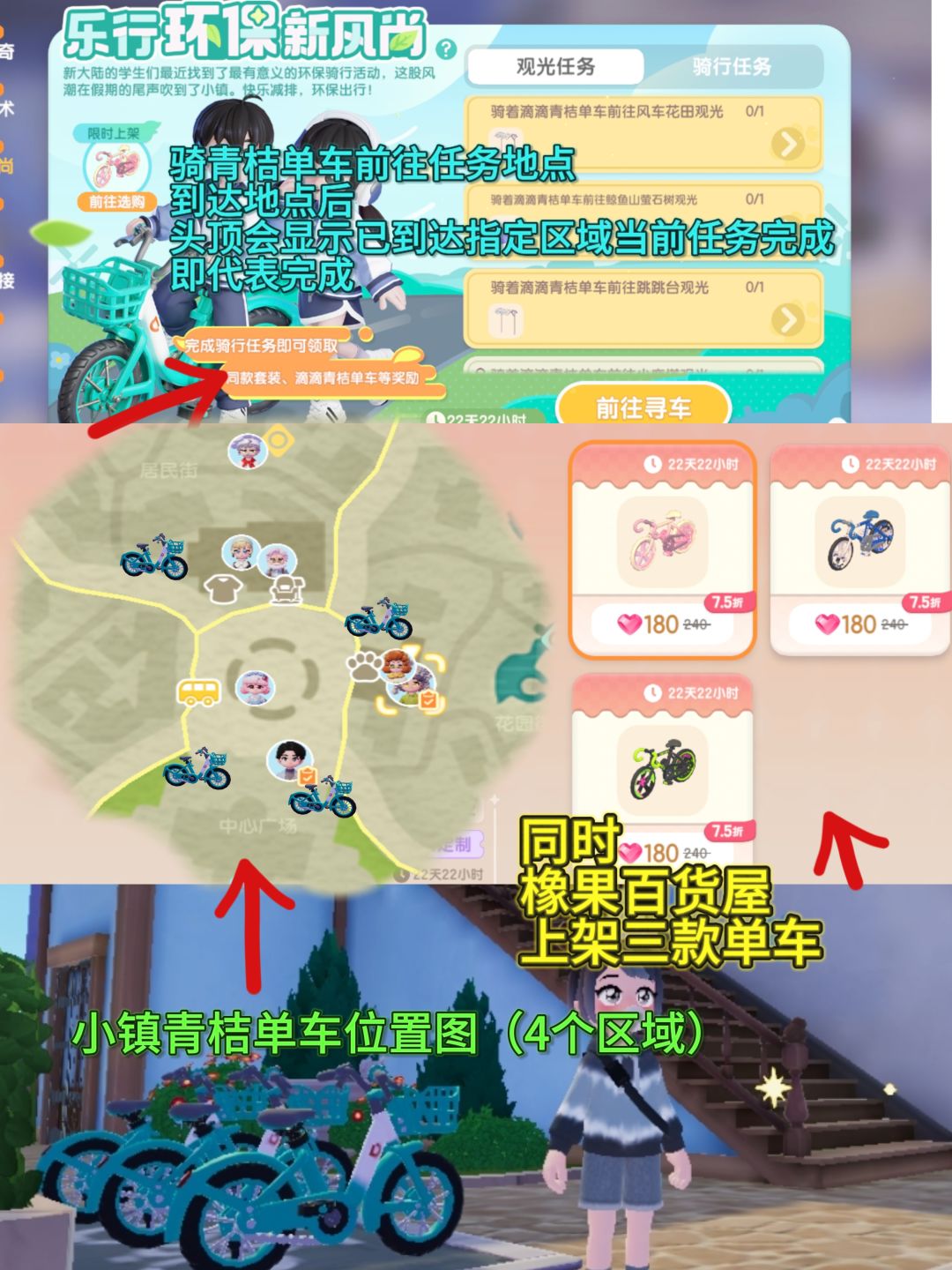 青桔联动六星落盘溜溜木萤石位置攻略分享 1