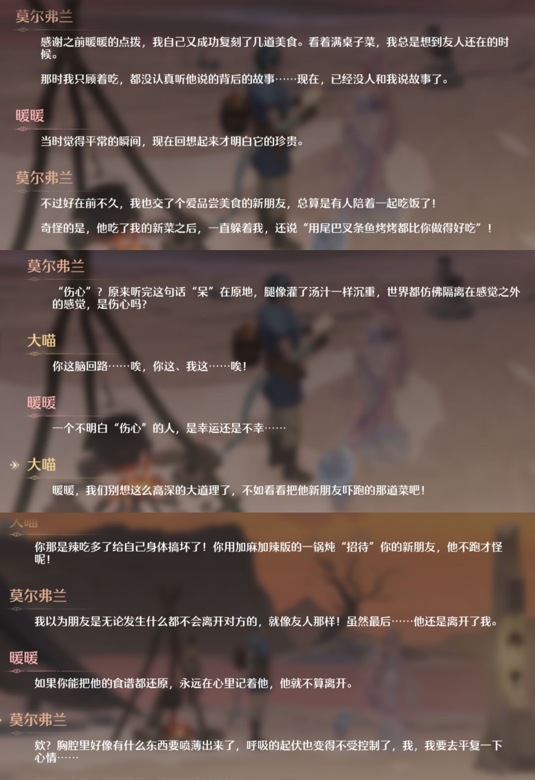 2.5版本剧情文案记录 11