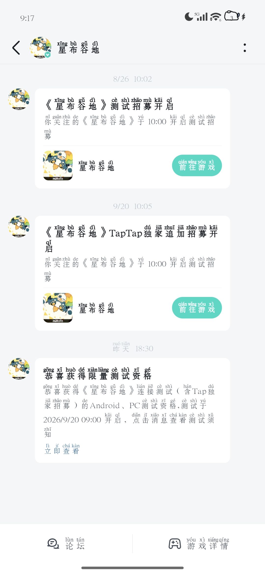 TapTap