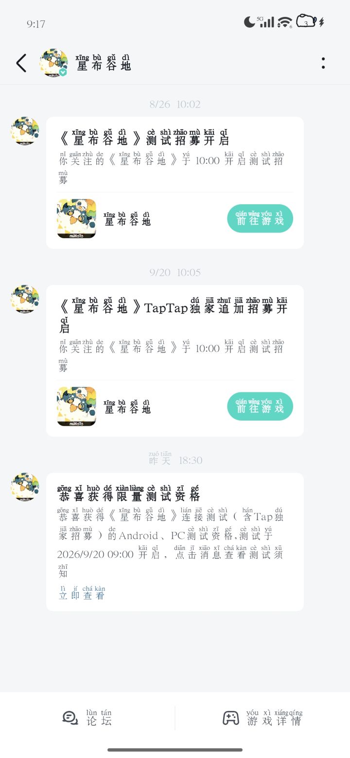 taptap你牛大了截图